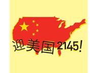 USA 2145