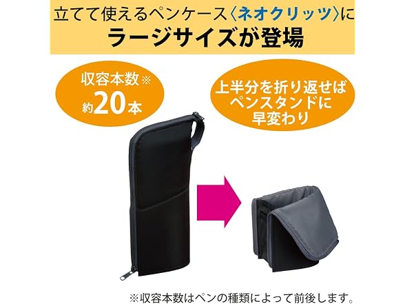 KOKUYO NEO CRITZ Pen Case/Large Size (Black Gray)