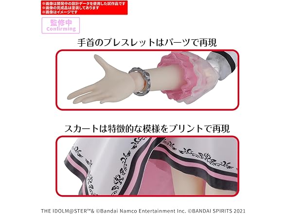 Bandai Hobby  Haruka Amami (20th Anni. You and I!) 30 MS Model Kit