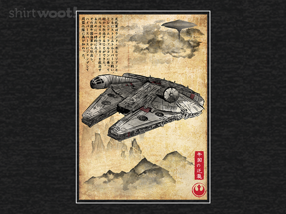 Escape from Cloud City Woodblock Remix