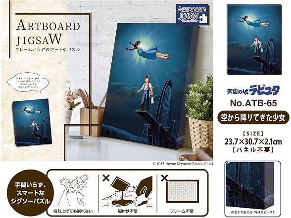 Castle in the Sky 366 Piece Puzzle
