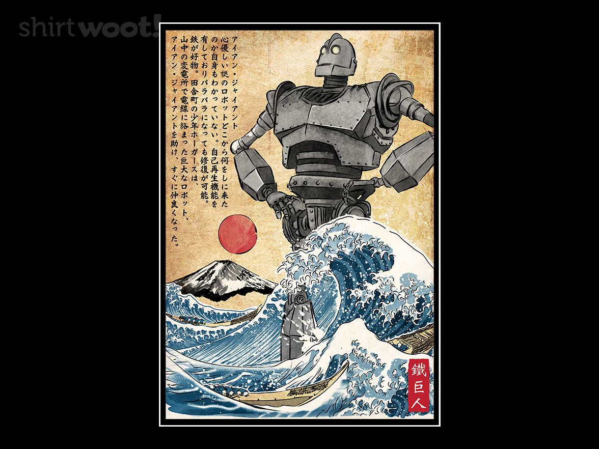 The Iron Giant in Japan woodblock - Gallery 4