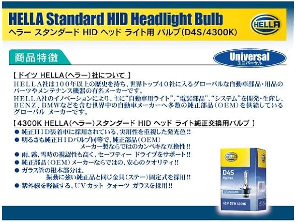 Hella D4S 4300 K BULB D4S P32d-5 4300 
