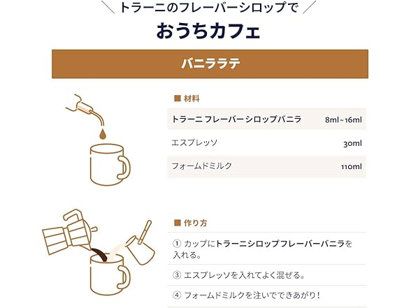 Torani Syrup, Vanilla, 12.7 oz