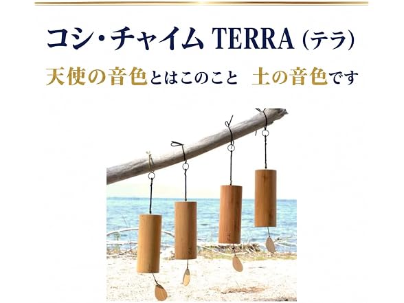 Carillon Koshi Terra