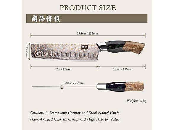SHAN ZU 7 Inch Damascus Nakiri Knife