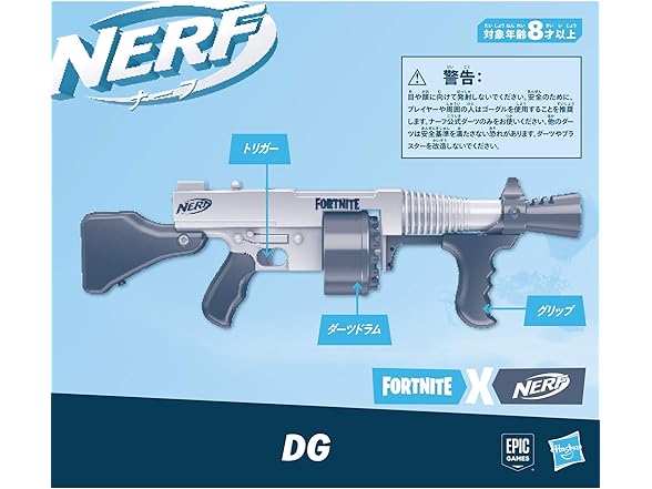 Nerf NERF Fortnite DG Dart Blaster