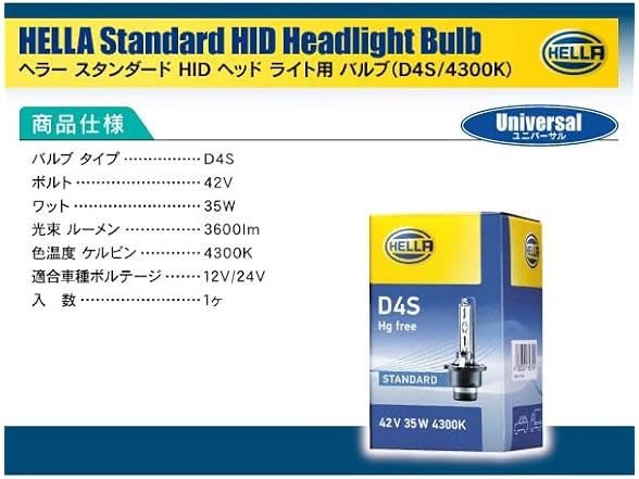 Hella D4S 4300 K BULB D4S P32d-5 4300 