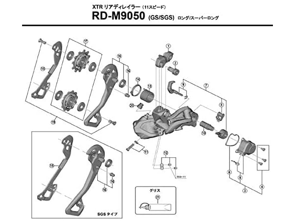 SHIMANO Spares RD-M9000 Guide
