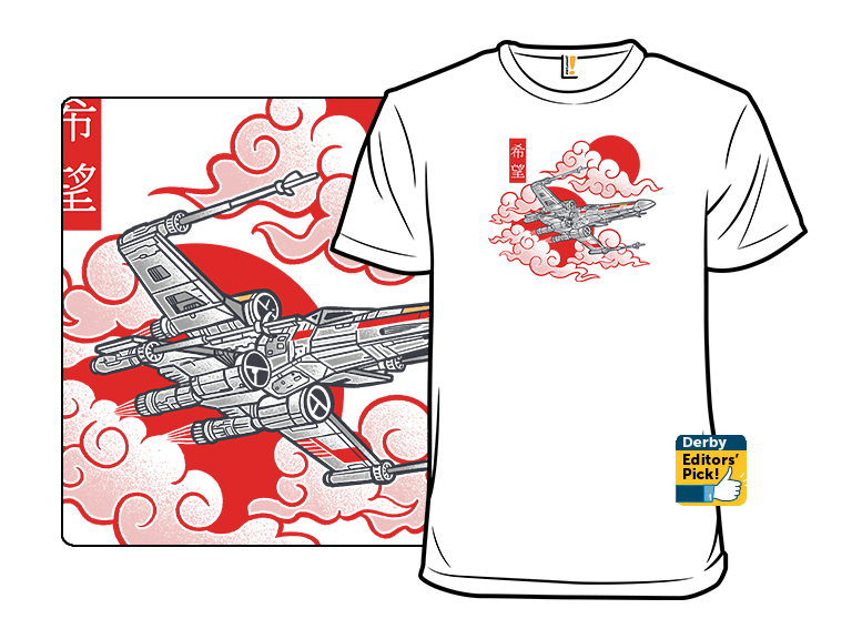 Tattooine  Endless Hope