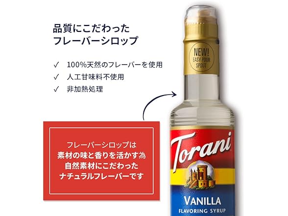 Torani Syrup, Vanilla, 12.7 oz
