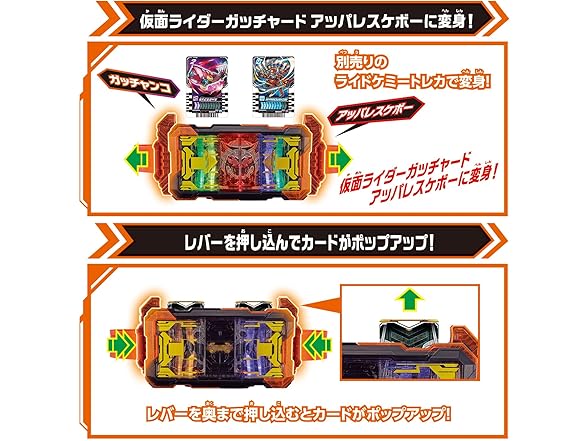 Kamen Rider Gotchard - DX Gotchardriver, Belt