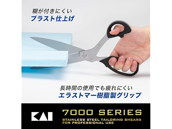 KAI Kai 7300 Rasha Scissors (300 mm)
