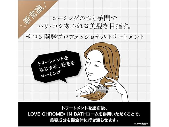 LOVE CHROME P.B PROFESSIONAL TREATMENT