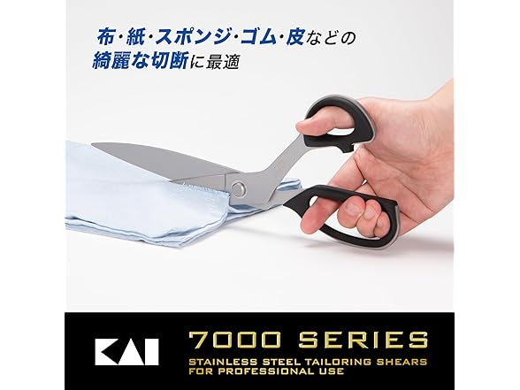 KAI Kai 7300 Rasha Scissors (300 mm)