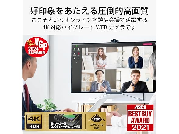  ELECOM 4K AI Auto-Tracking Webcam with