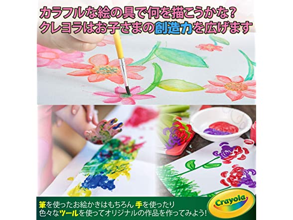 Crayola Washable Kids Paint, 6 Count