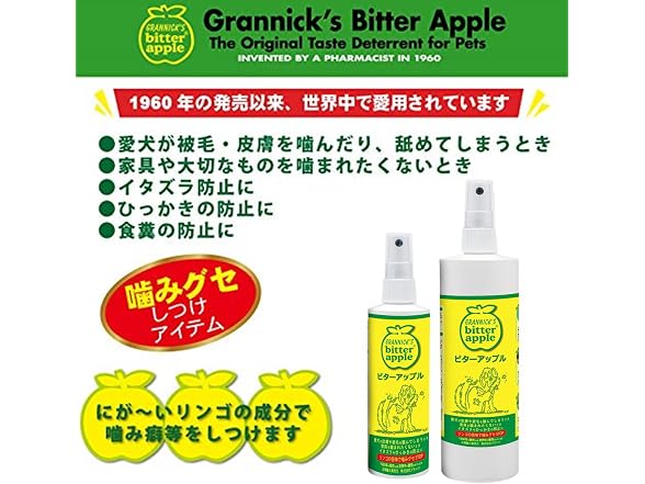 Grannick's Taste Deterrent for Dogs, 8 0z Pump Spray