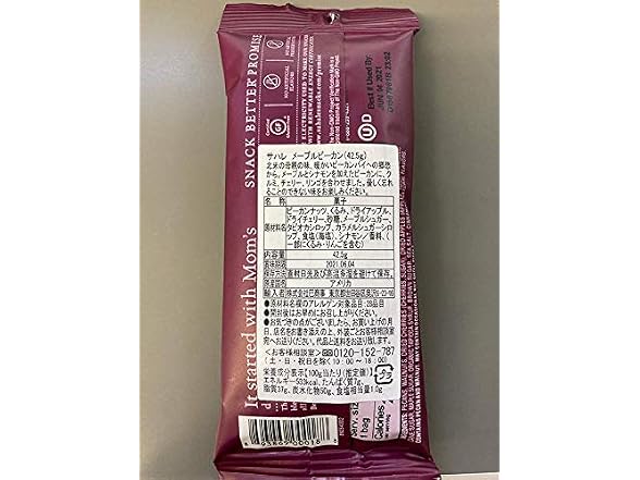 Sahale Southwest Cashews with Chili and