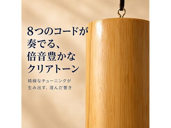 Carillon Koshi Terra