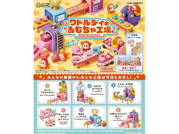 Rement Kirby Wadoldy Toy Factory
