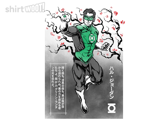 Green Sentinel Sumi-E