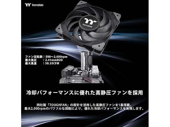 Thermaltake TOUGHAIR 310 CPU Cooler