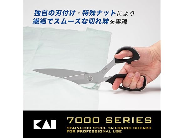 KAI Kai 7300 Rasha Scissors (300 mm)