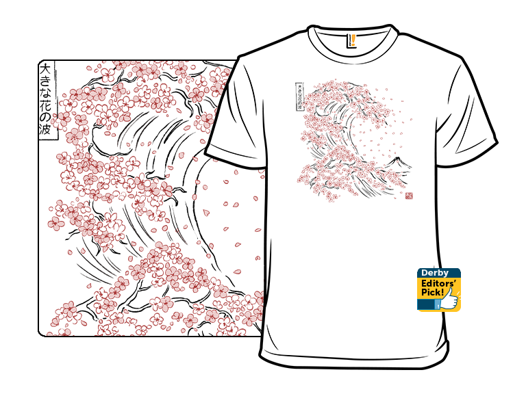 Sakura Wave - Gallery 3