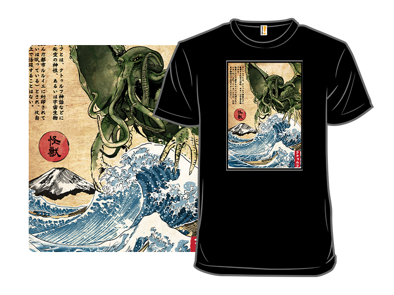 The Great Old One in Japan - Gallery 3