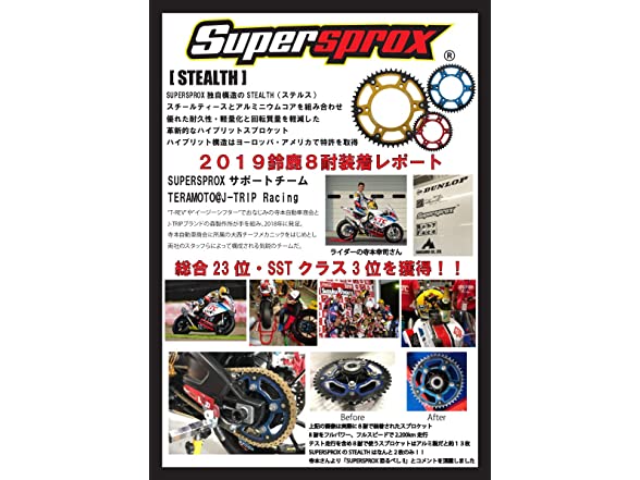 Supersprox Stealth Gold 520 43 Tooth Rear Sprocket