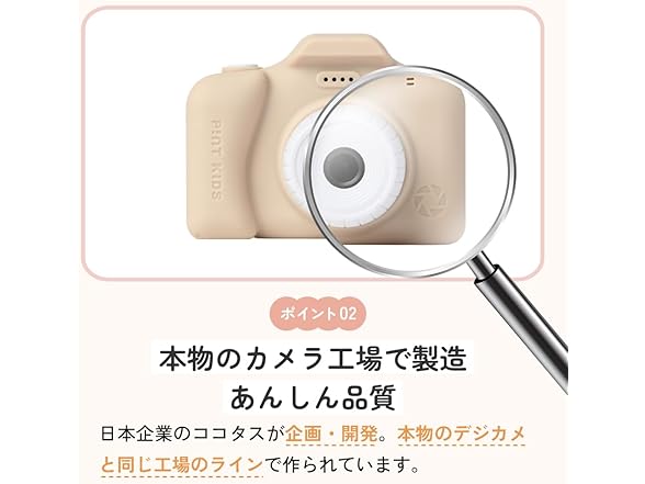 Felicross Pinto Kids Clover Kids Camera