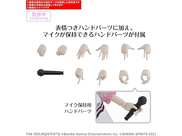 Bandai Hobby  Haruka Amami (20th Anni. You and I!) 30 MS Model Kit