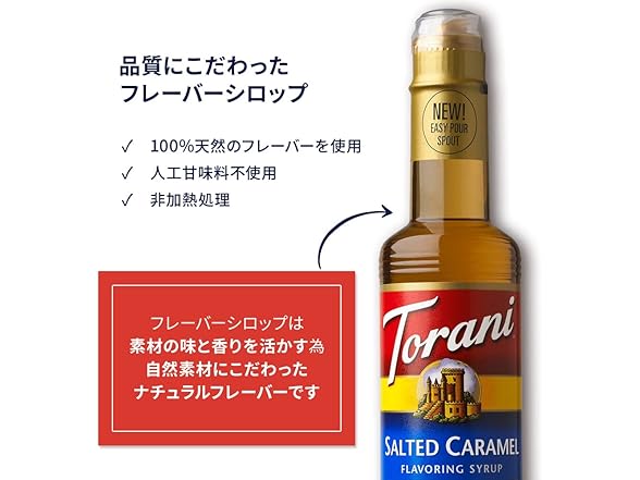 Torani Salted Caramel Syrup 12.7 ounce
