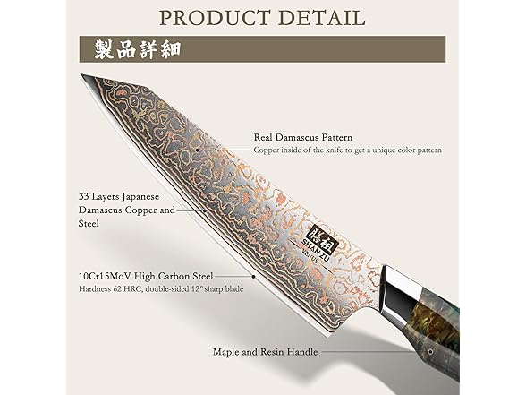 SHAN ZU 8 inch Damascus Chef Knife