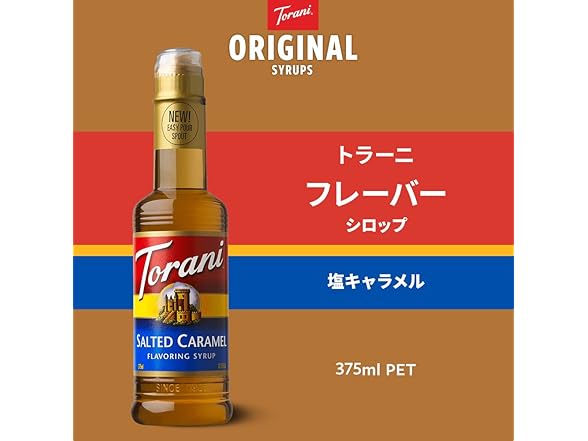 Torani Salted Caramel Syrup 12.7 ounce