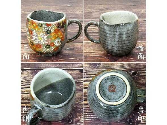 Kutani Porcelain Yaki(ware) Coffee Mug