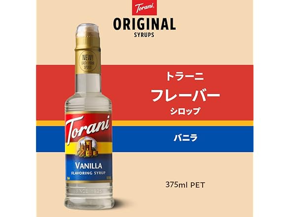 Torani Syrup, Vanilla, 12.7 oz