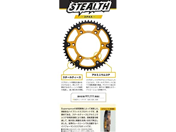 Supersprox Stealth Gold 520 43 Tooth Rear Sprocket