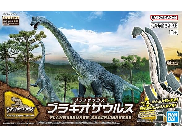 Bandai Hobby - Plannosaurus