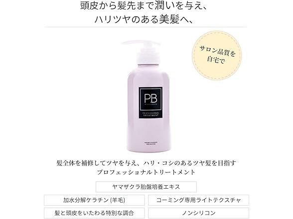 LOVE CHROME P.B PROFESSIONAL TREATMENT