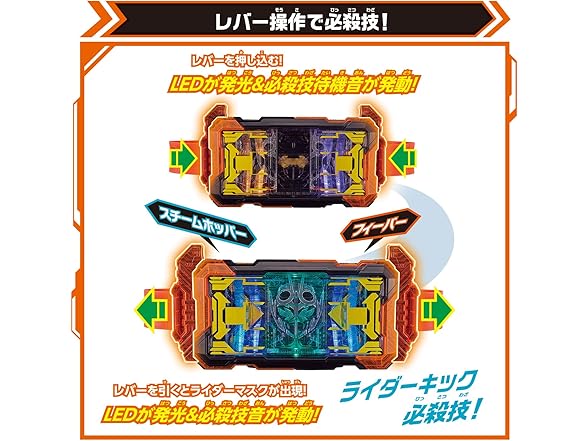 Kamen Rider Gotchard - DX Gotchardriver, Belt