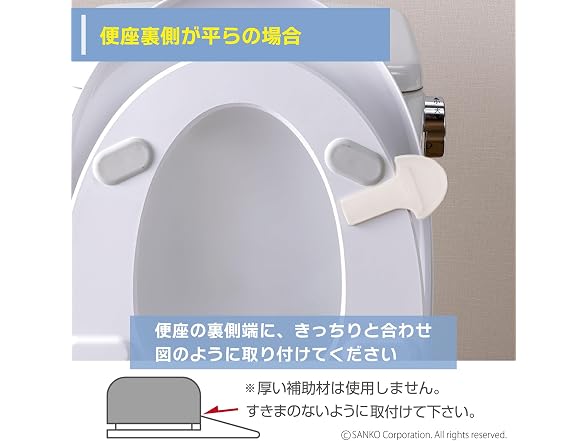 Sanko AE-06 N Toilet Seat Handle