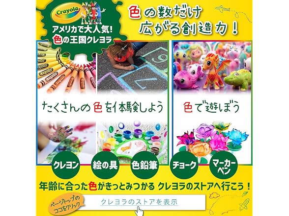 CRAYOLA PAN OF WASHABLE COLORS 24CT - Gallery 6