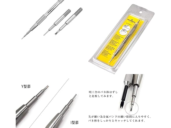 BERGEON 6767-F Watch Band Metal Spring