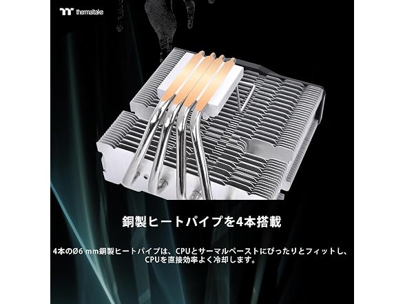 Thermaltake TOUGHAIR 110 CPU Cooler