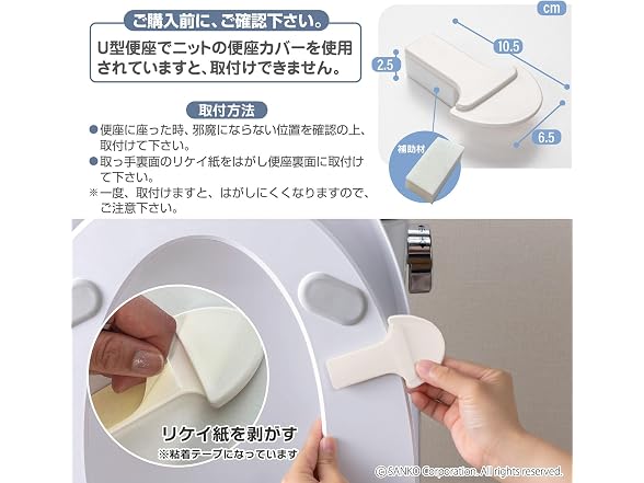 Sanko AE-06 N Toilet Seat Handle
