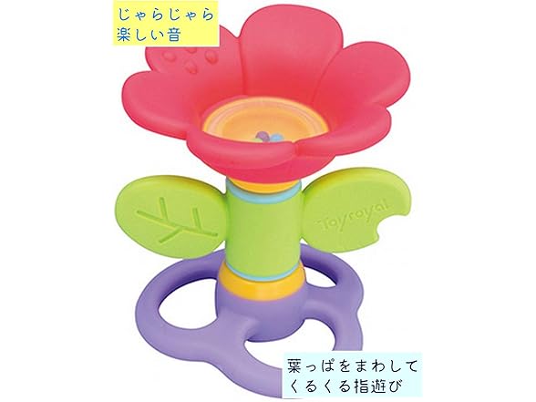 Toyroyal Royal- Floral Baby Teething Toy