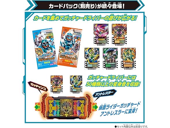 Kamen Rider Gotchard - DX Gotchardriver, Belt