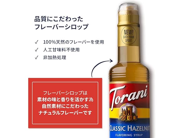 Torani Hazelnut Syrup, 12.7oz